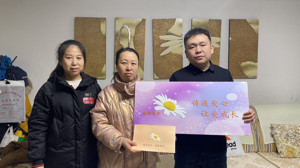 傳遞愛心 讓愛成長｜2025“愛菊基金”救助活動，讓愛啟航！